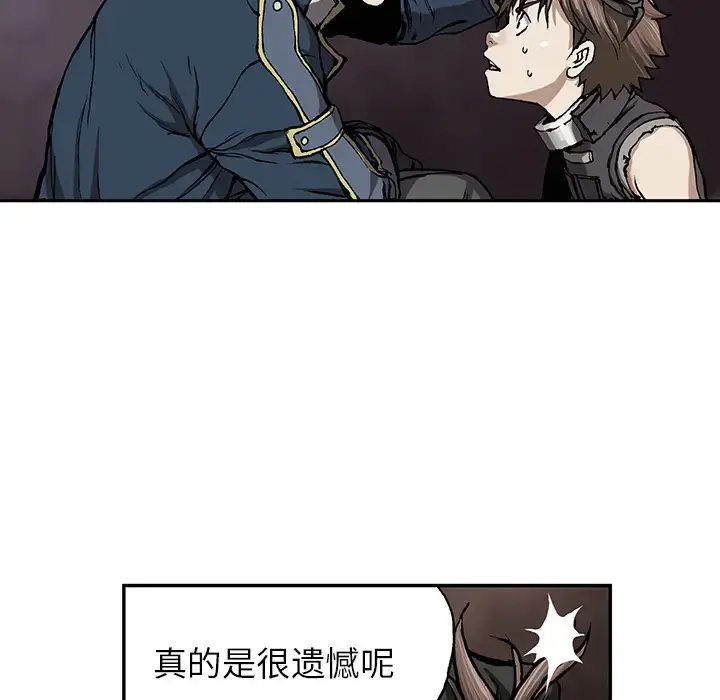 漫画《深海兽》第31话第27张图