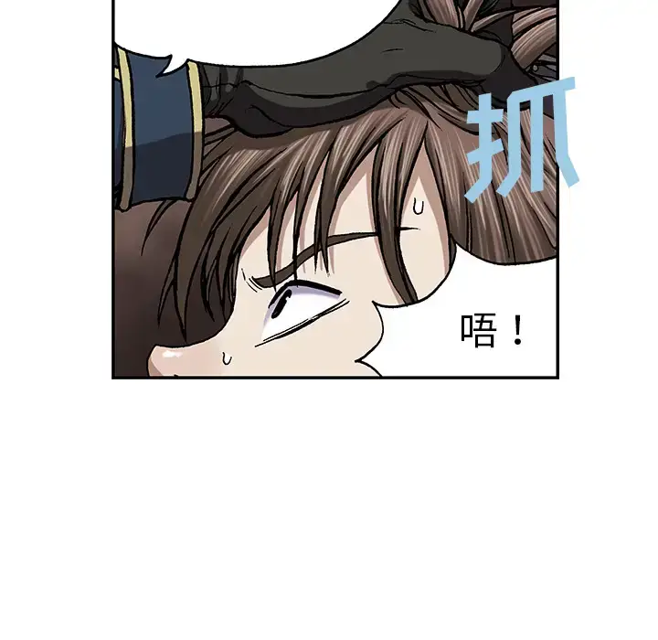 漫画《深海兽》第31话第28张图
