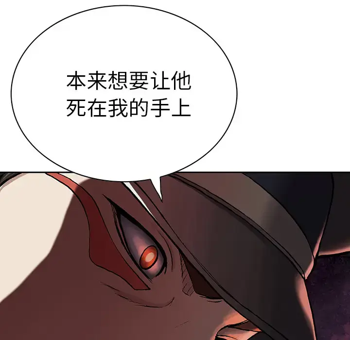 漫画《深海兽》第31话第29张图