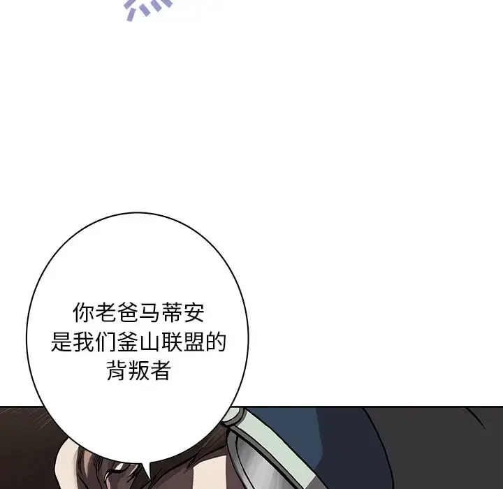 漫画《深海兽》第31话第32张图
