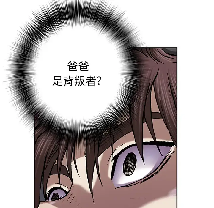 漫画《深海兽》第31话第35张图