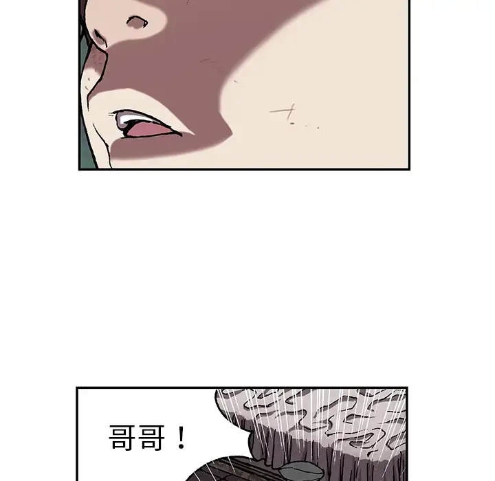 漫画《深海兽》第31话第36张图