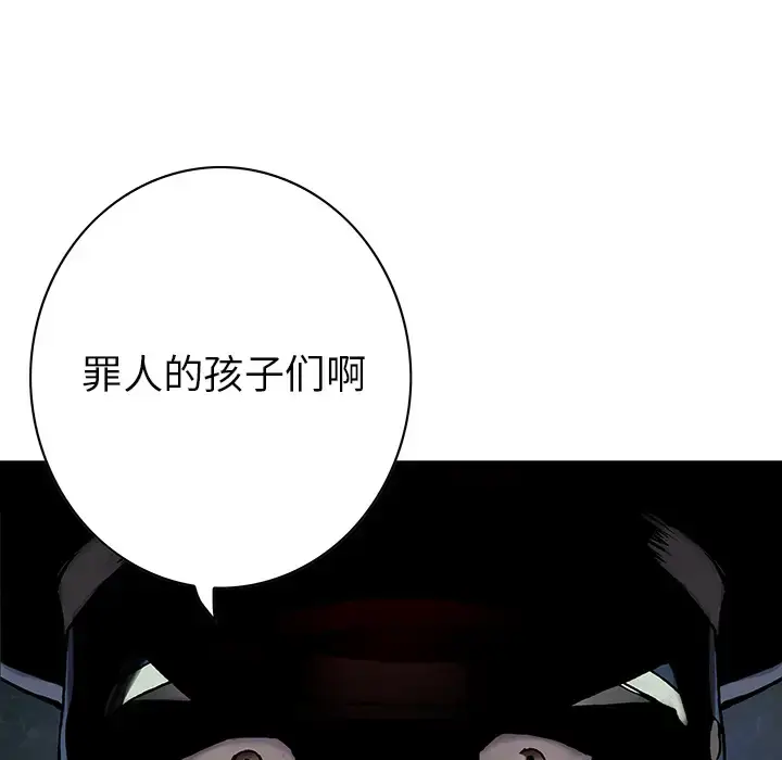 漫画《深海兽》第31话第38张图