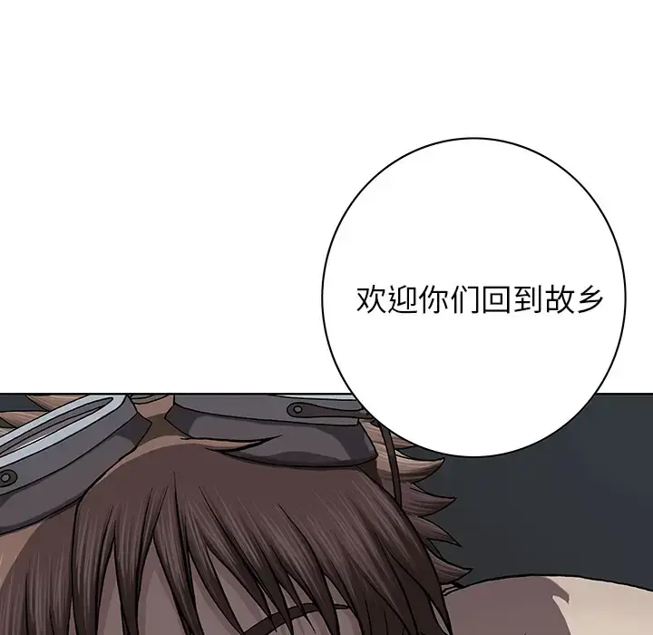 漫画《深海兽》第31话第40张图
