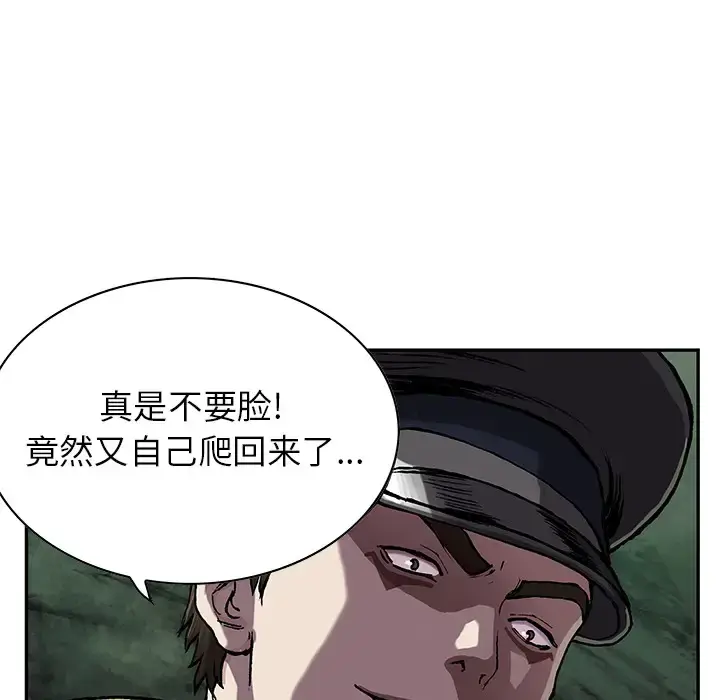 漫画《深海兽》第31话第47张图