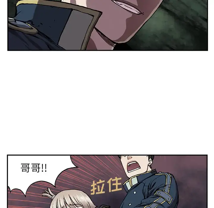 漫画《深海兽》第31话第48张图