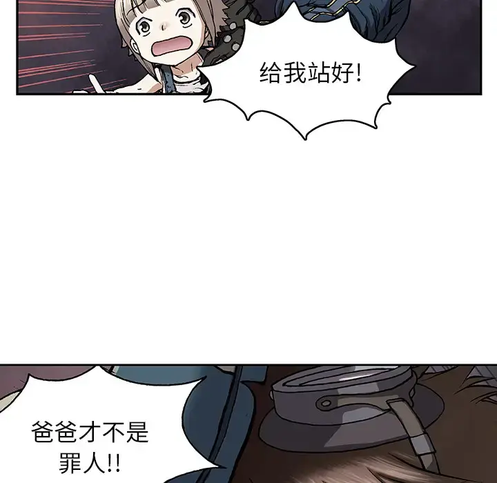 漫画《深海兽》第31话第49张图