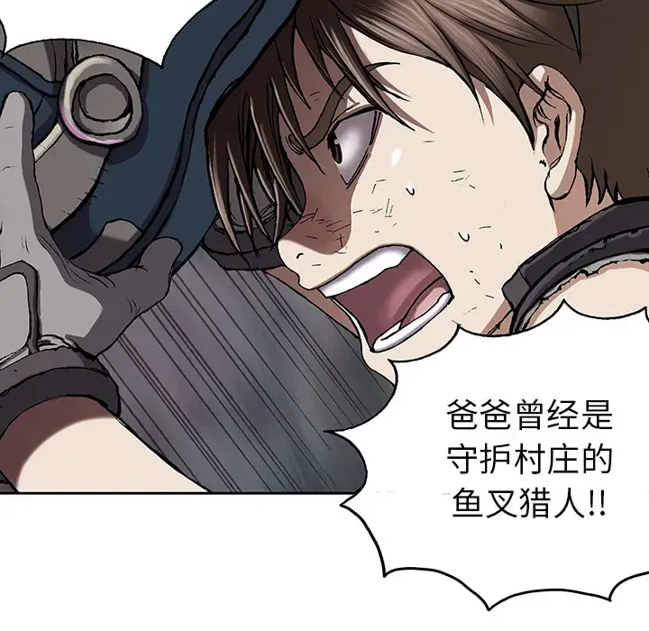 漫画《深海兽》第31话第50张图