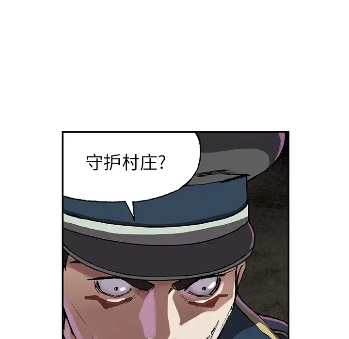 漫画《深海兽》第31话第51张图