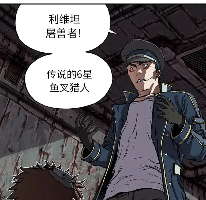 漫画《深海兽》第31话第53张图