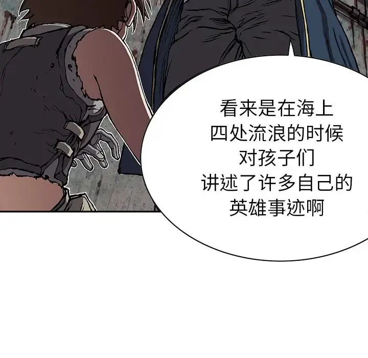 漫画《深海兽》第31话第54张图