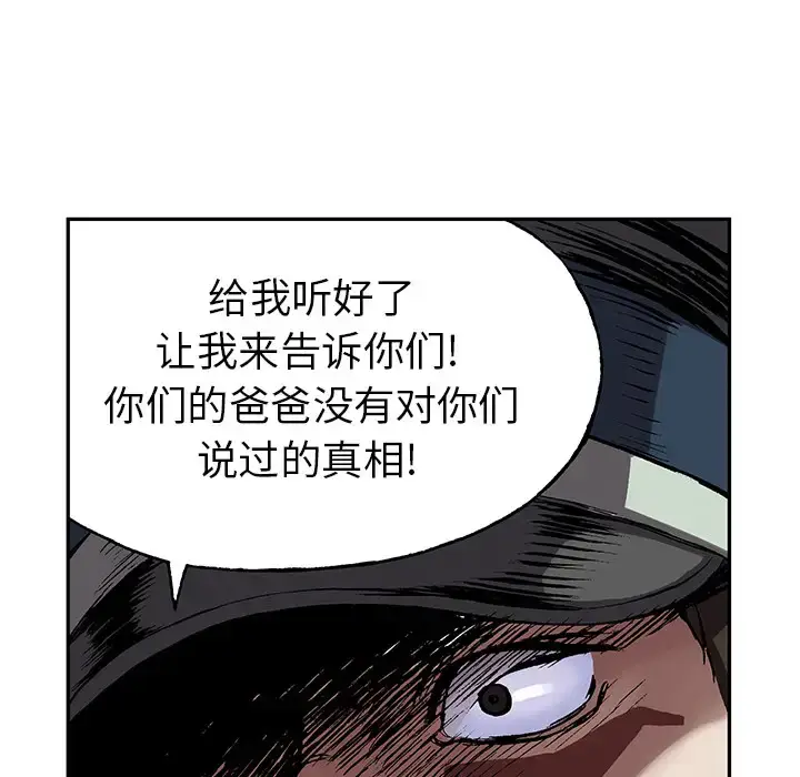 漫画《深海兽》第31话第55张图