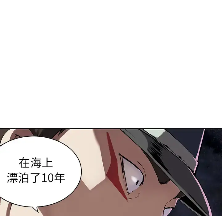 漫画《深海兽》第31话第57张图