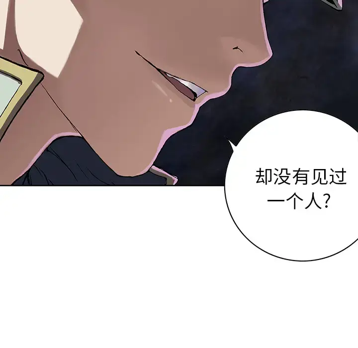 漫画《深海兽》第31话第58张图