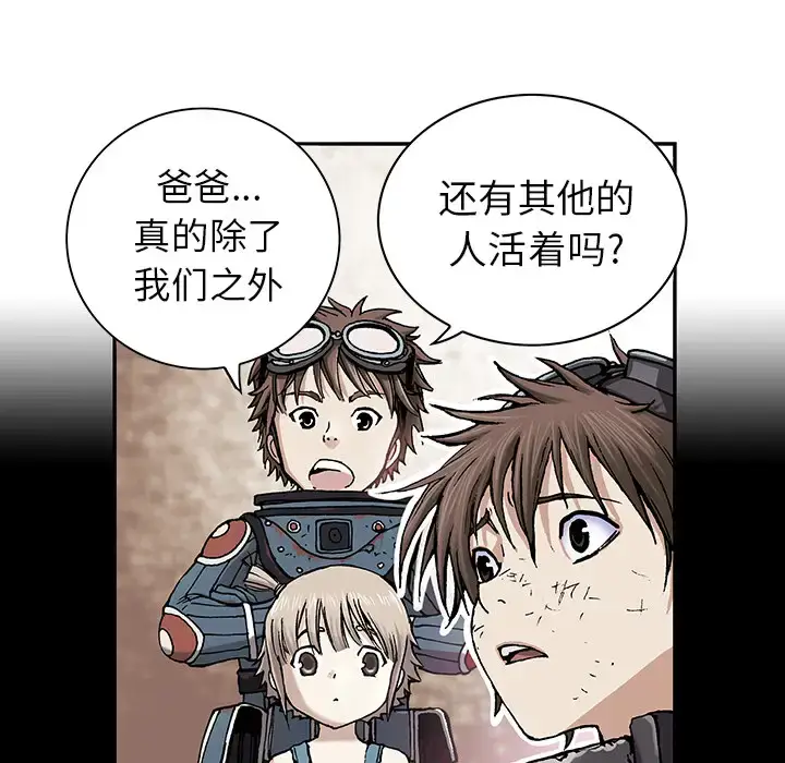 漫画《深海兽》第31话第59张图