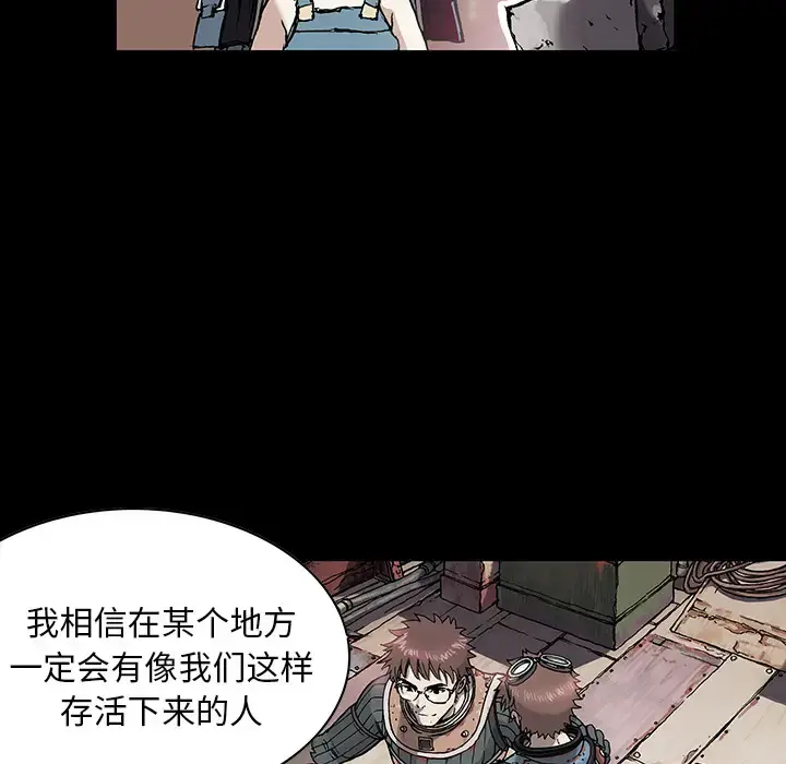 漫画《深海兽》第31话第60张图