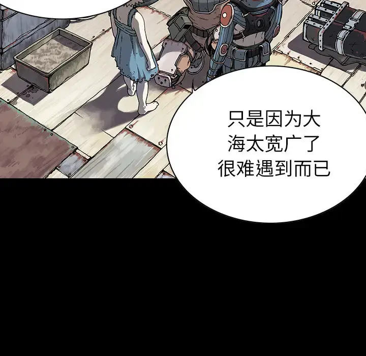 漫画《深海兽》第31话第61张图