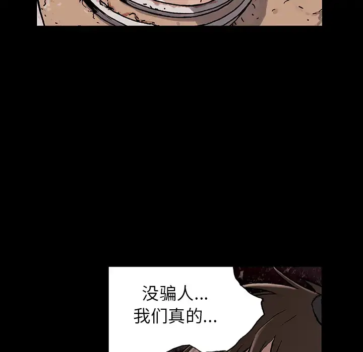 漫画《深海兽》第31话第63张图