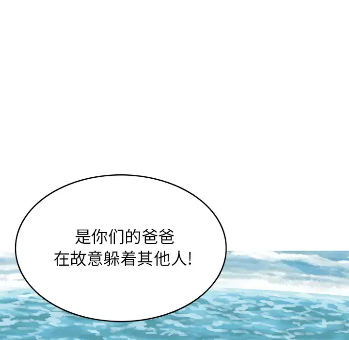 漫画《深海兽》第31话第66张图