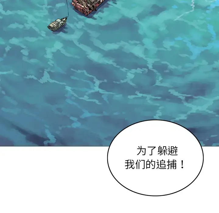 漫画《深海兽》第31话第68张图
