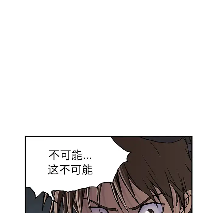 漫画《深海兽》第31话第69张图