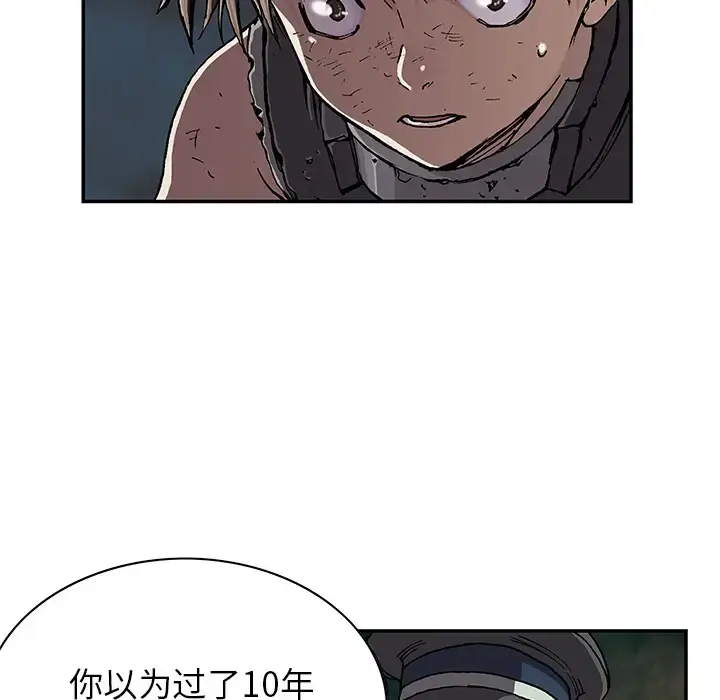 漫画《深海兽》第31话第70张图
