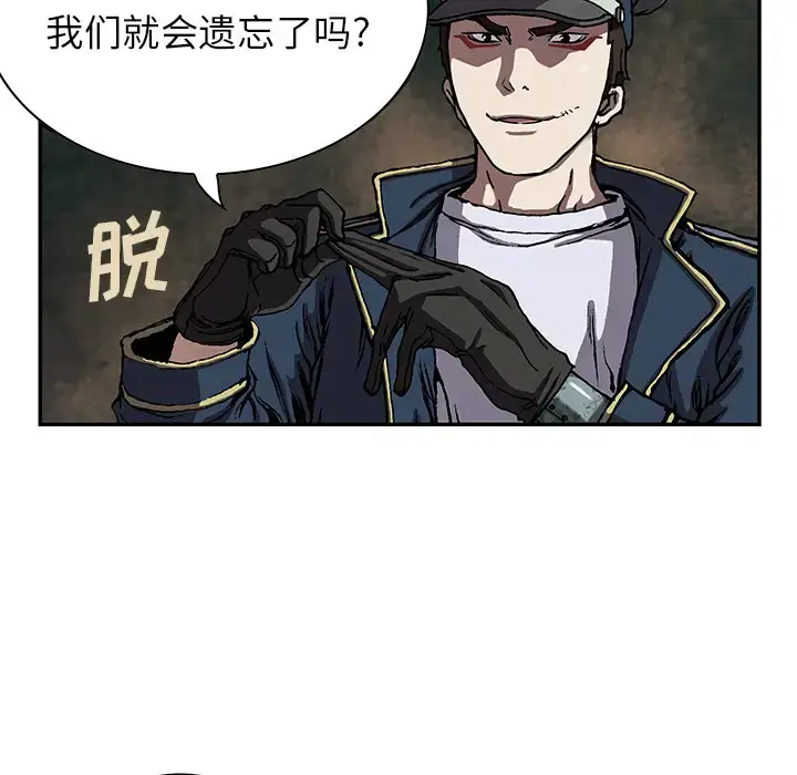 漫画《深海兽》第31话第71张图