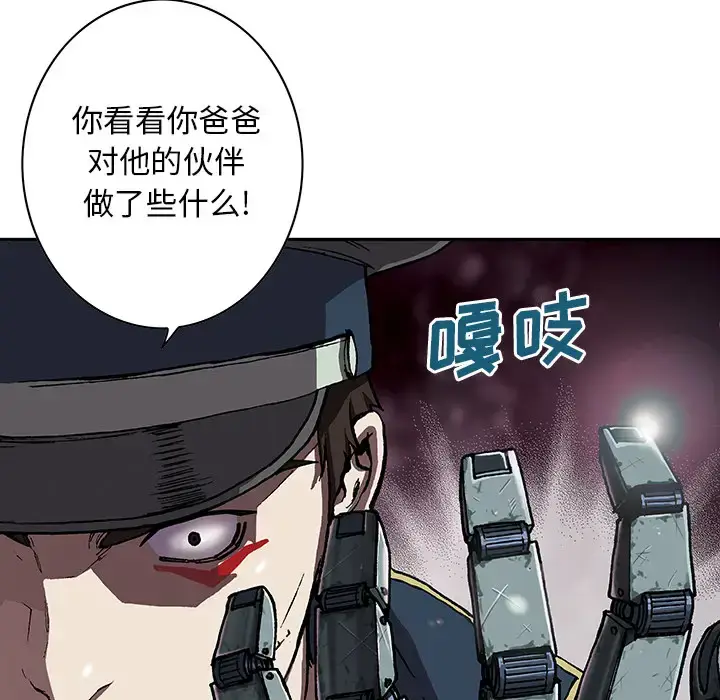 漫画《深海兽》第31话第72张图