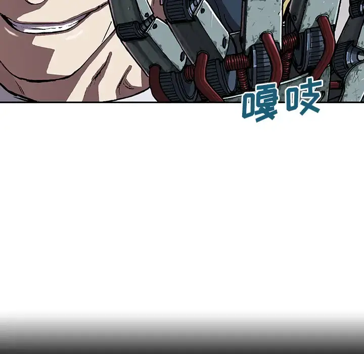 漫画《深海兽》第31话第73张图