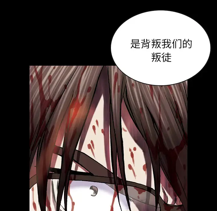 漫画《深海兽》第31话第77张图