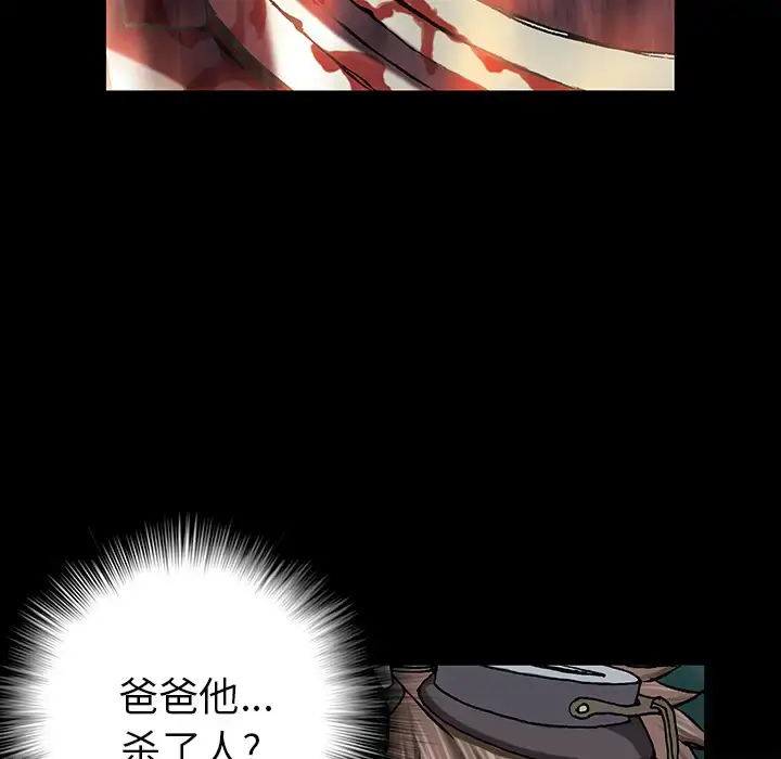 漫画《深海兽》第31话第79张图
