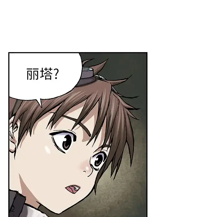 漫画《深海兽》第31话第8张图