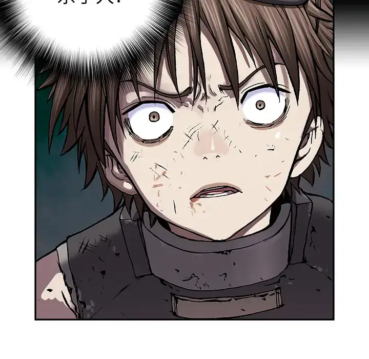 漫画《深海兽》第31话第80张图