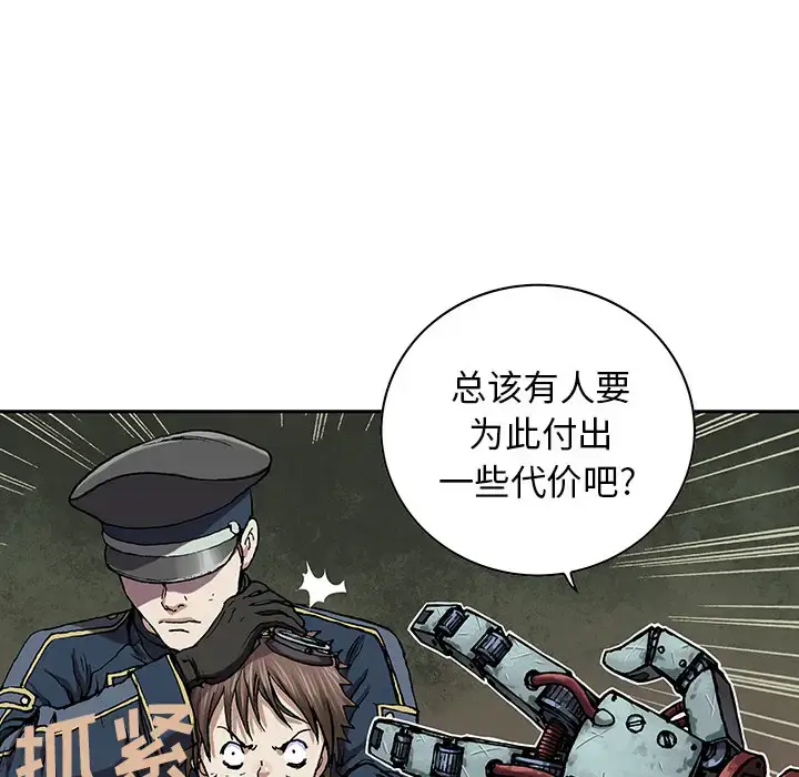 漫画《深海兽》第31话第81张图