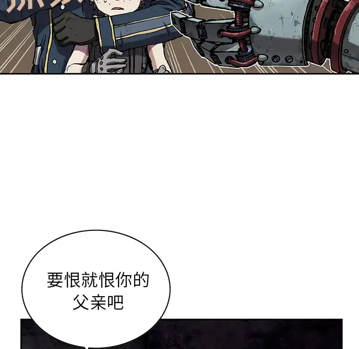 漫画《深海兽》第31话第82张图