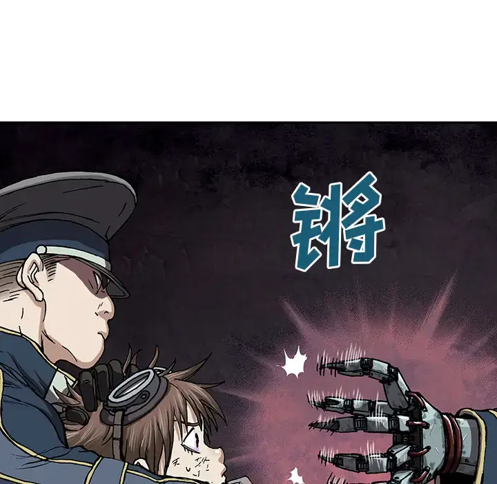漫画《深海兽》第31话第84张图