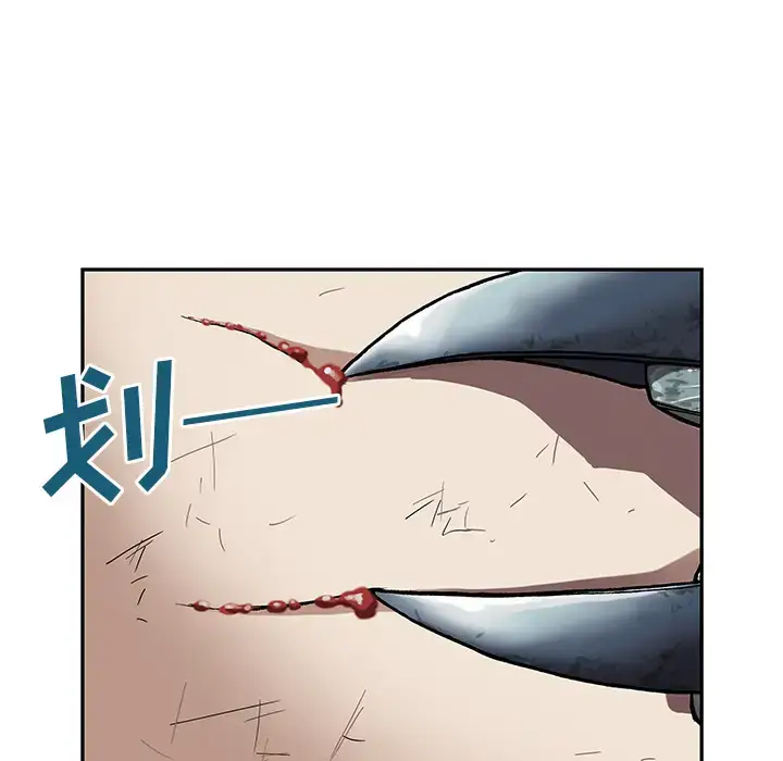 漫画《深海兽》第31话第87张图