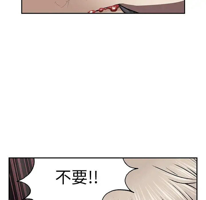漫画《深海兽》第31话第88张图