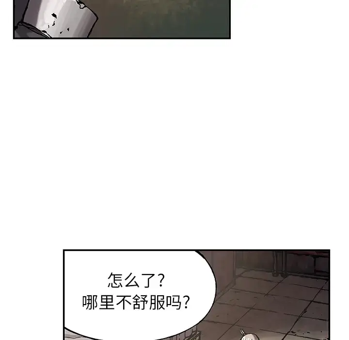 漫画《深海兽》第31话第9张图