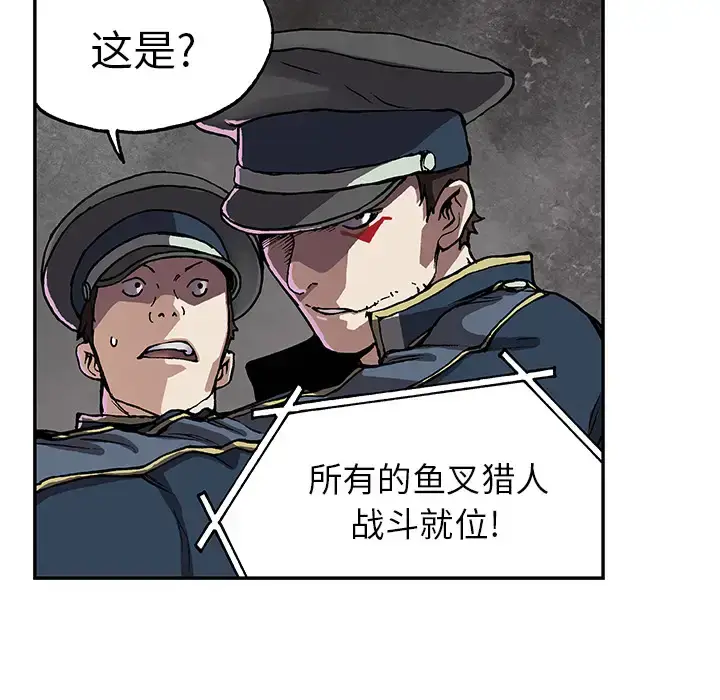 漫画《深海兽》第31话第92张图