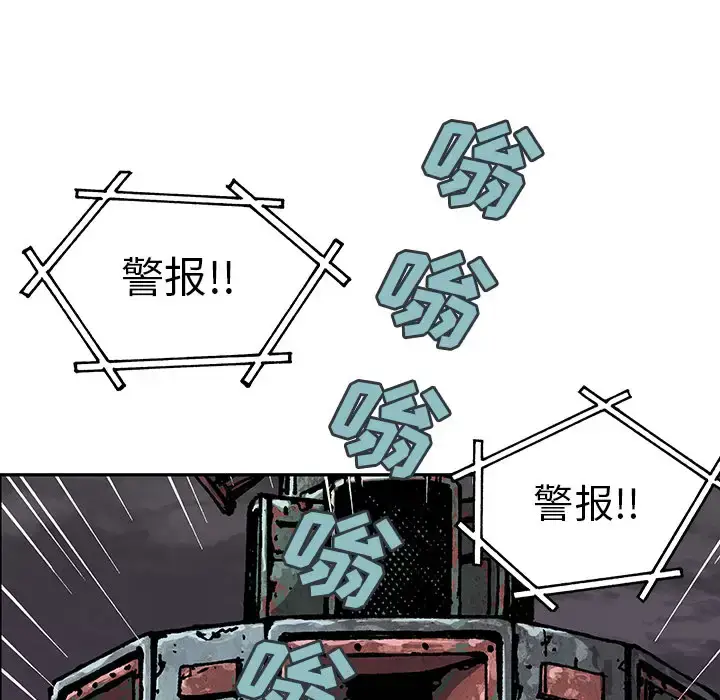 漫画《深海兽》第31话第93张图