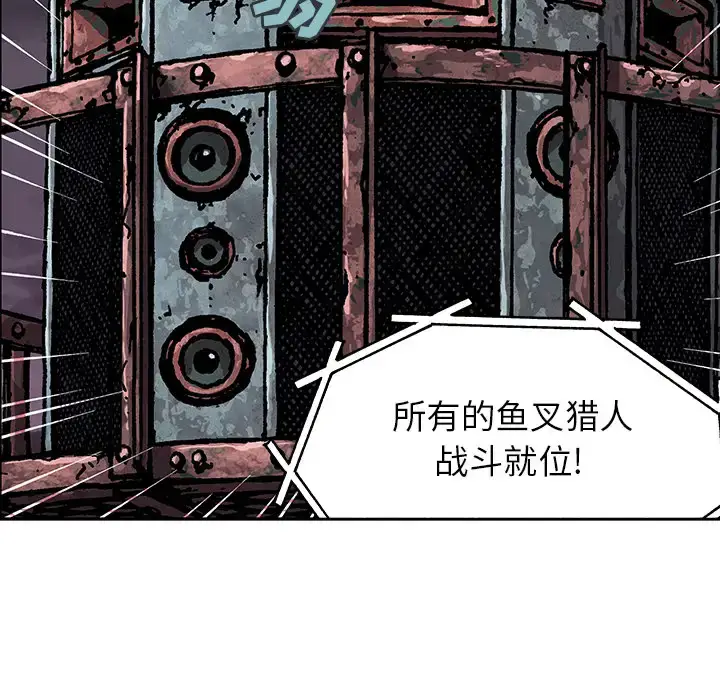 漫画《深海兽》第31话第94张图