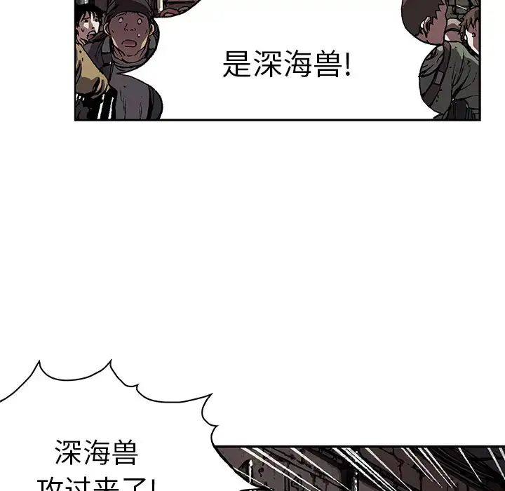 漫画《深海兽》第31话第96张图