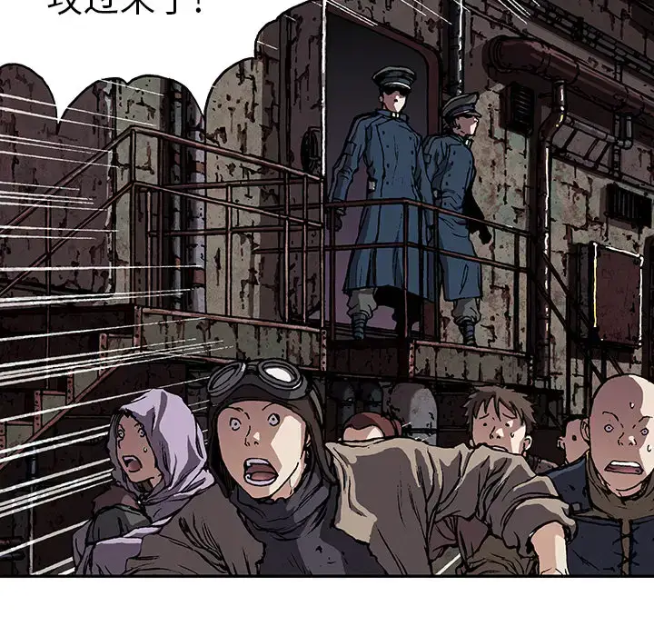 漫画《深海兽》第31话第97张图