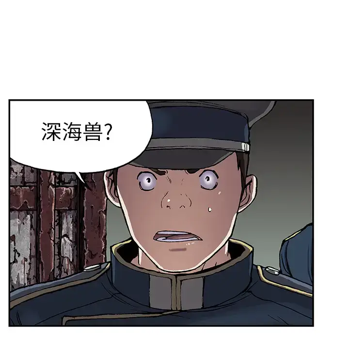 漫画《深海兽》第31话第98张图