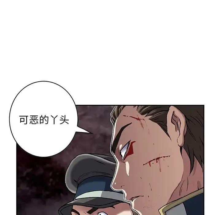 漫画《深海兽》第39章第16张图