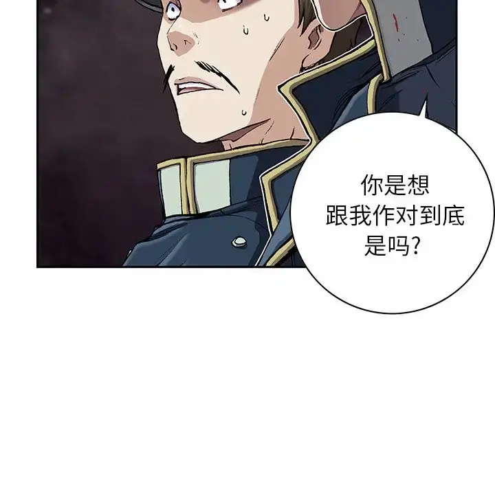 漫画《深海兽》第39章第17张图