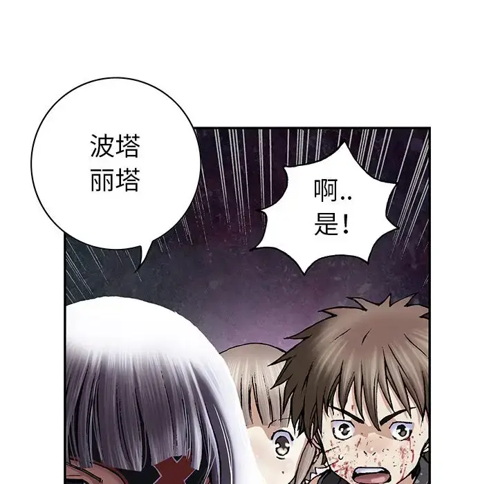 漫画《深海兽》第39章第18张图