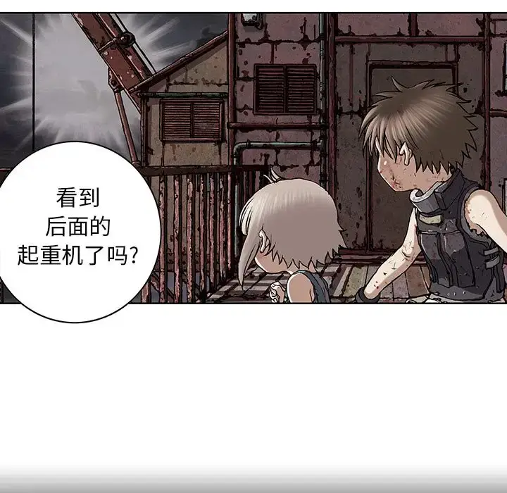 漫画《深海兽》第39章第20张图