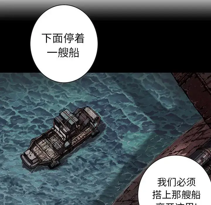 漫画《深海兽》第39章第21张图